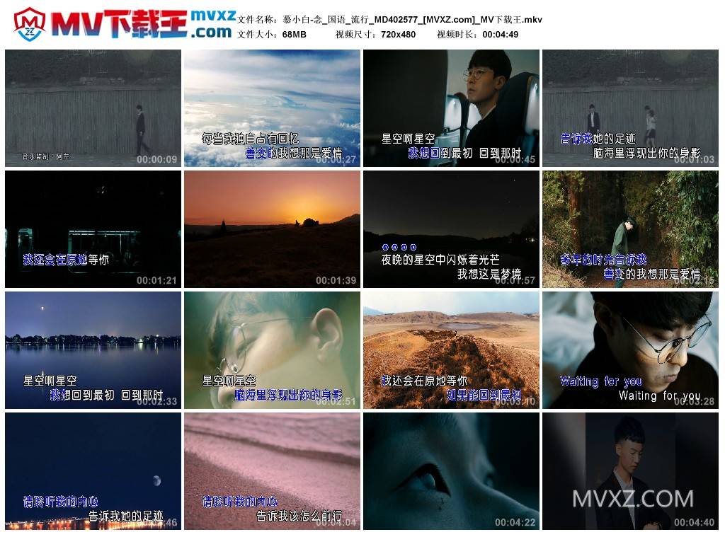 慕小白-念_国语_流行_MD402577